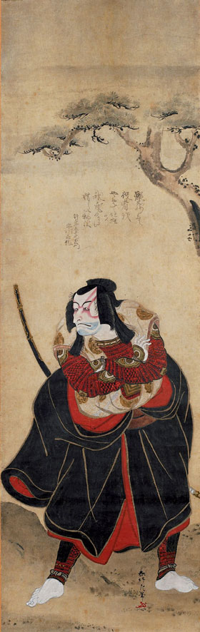Ichikawa Ebizō IV (Danjūrō V) in the Shibaraku (Stop Right There!) Role