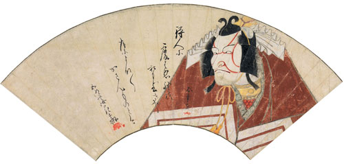 Ichikawa Danjūrō V in the Shibaraku (Stop Right There!) Role