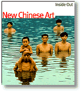 http://sites.asiasociety.org/arts/insideout/images/IO_cover_shadow.gif