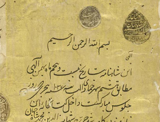 Folio showing the seals of the Mughal emperors