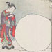 Courtesan, Two Kamuro and a Giant Snowball, from Picture Book of the Brocades of Spring (Ehon haru no nishiki)