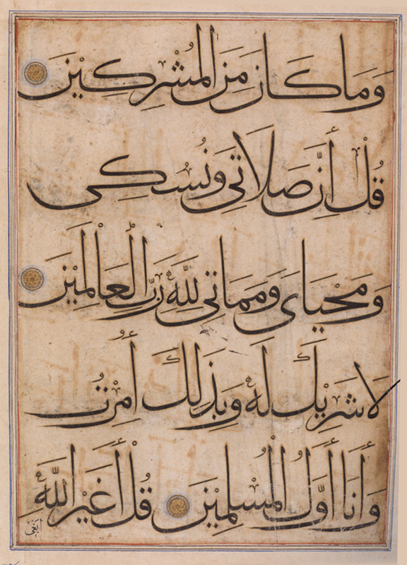 Asia Society | Islamic Calligraphy | Writing the Word of God